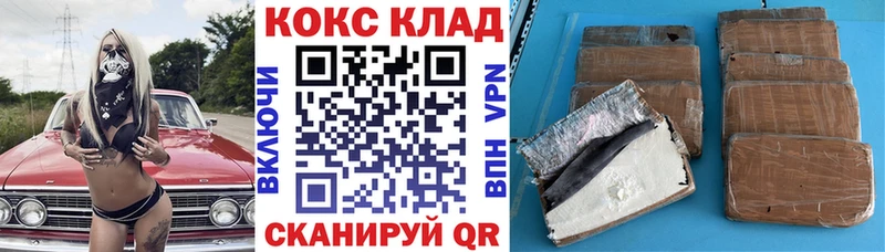КОКАИН 99%  hydra ссылка  Канск 