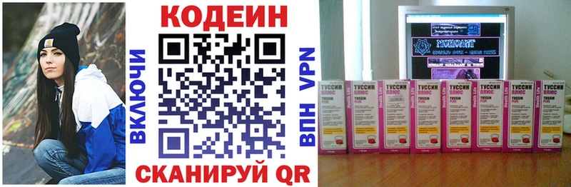 Кодеиновый сироп Lean напиток Lean (лин) Канск
