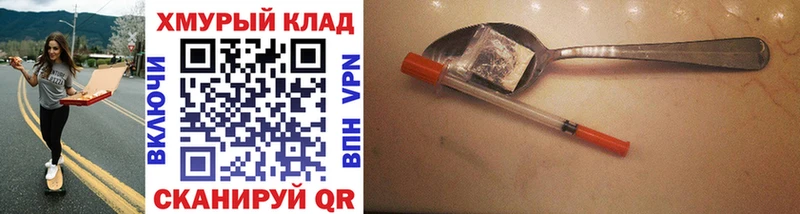 где продают Канск Героин VHQ