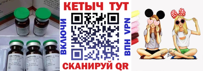 КЕТАМИН ketamine  как найти закладки  Канск 