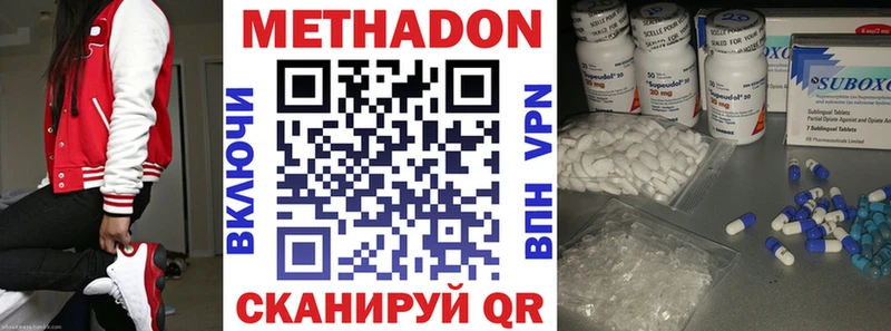 МЕТАДОН VHQ  Канск 