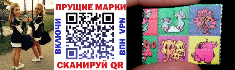 Наркотические марки 1,8мг  Канск 